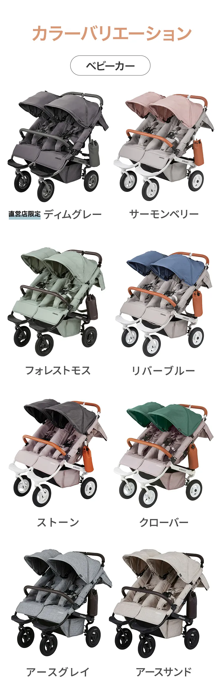 毎月25日はふたごの日 ココダブルEXFB&マット類セット