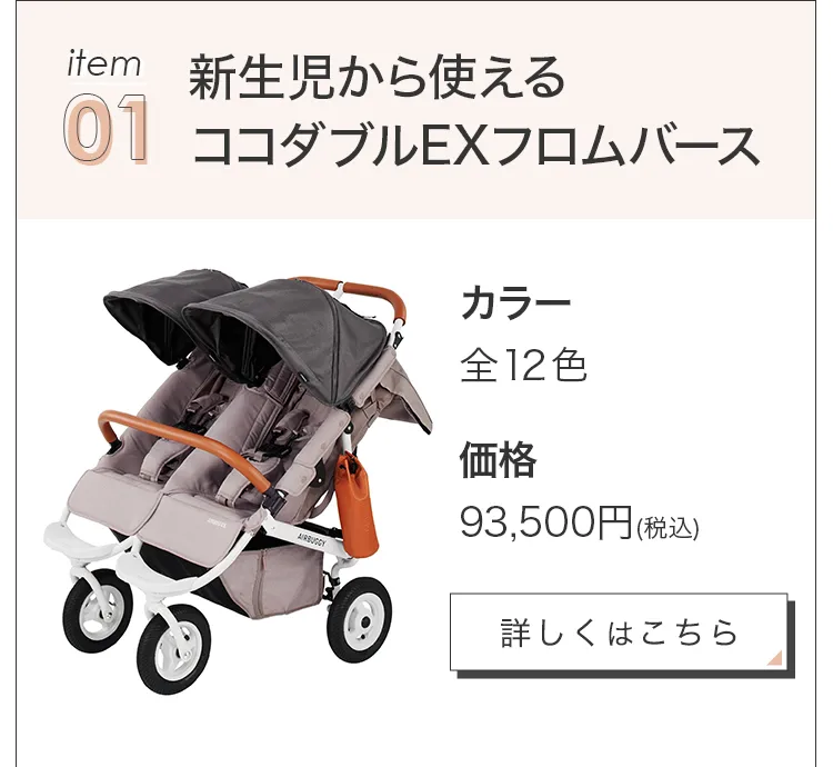 毎月25日はふたごの日 春セット