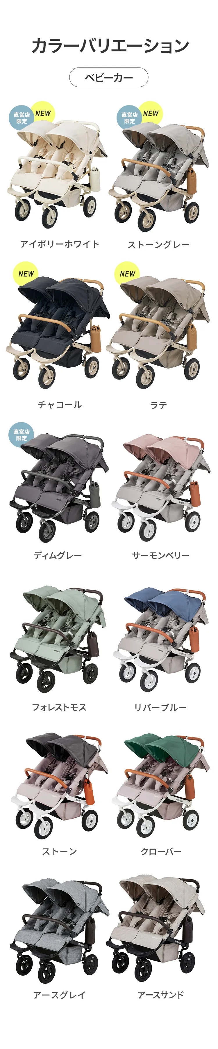 毎月25日はふたごの日 春セット