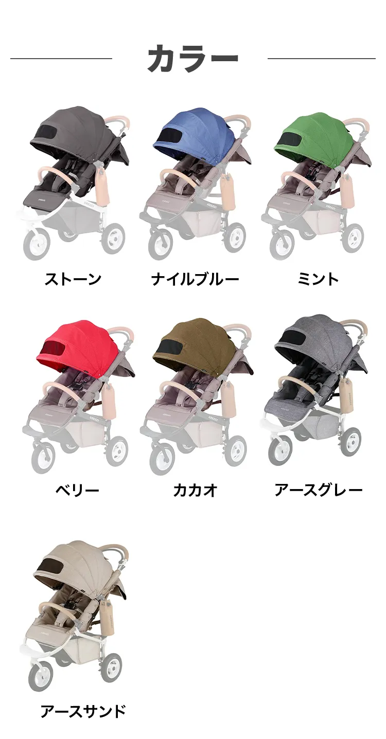 エアバギーココブレーキフロムバース着せ替えセット