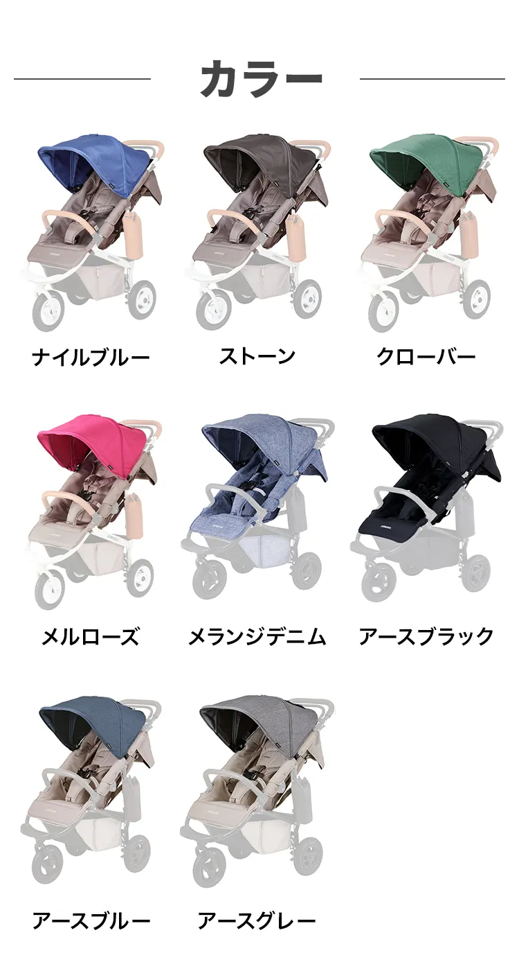 エアバギーココプレミアフロムバース着せ替えセット