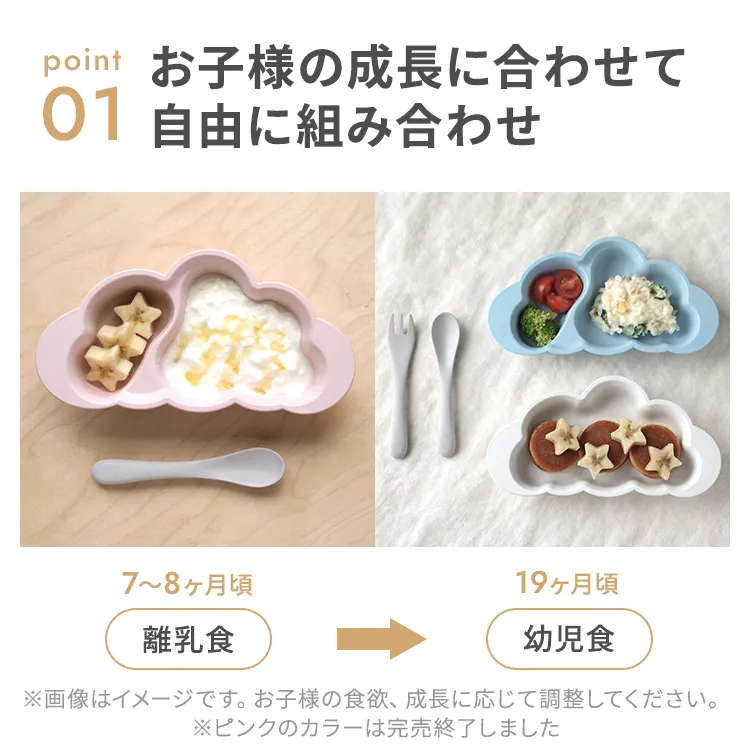 ディモワ マママンマ プレートセット