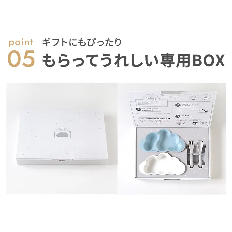 ディモワ マママンマ プレートセット