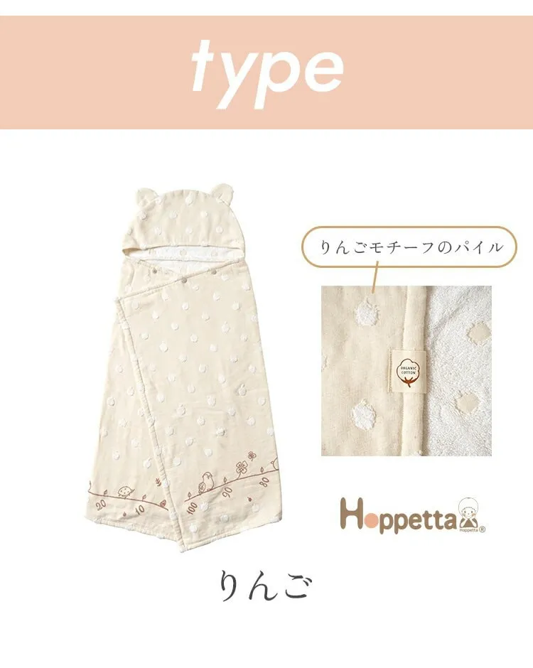 ディモワ ホッペッタ プールバッグ付きバスポンチョ