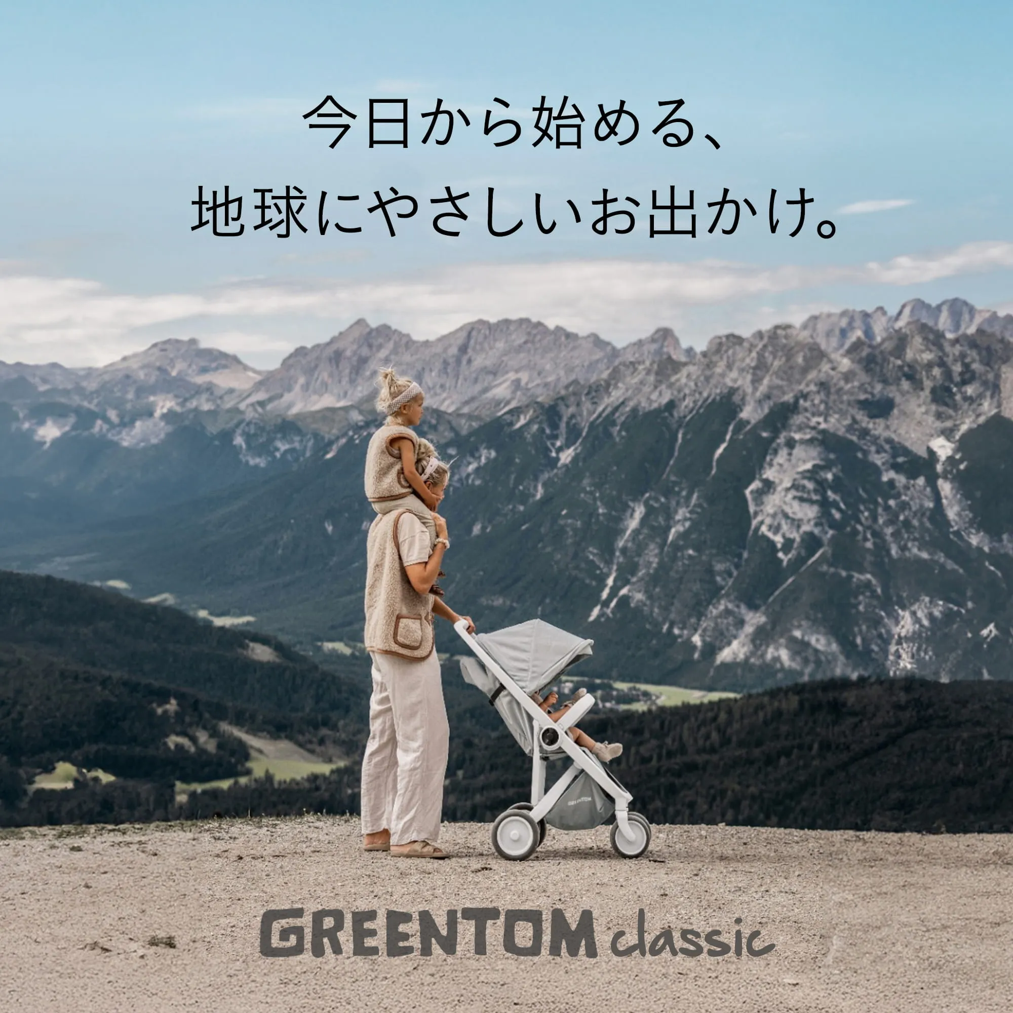 グリーントムクラシック