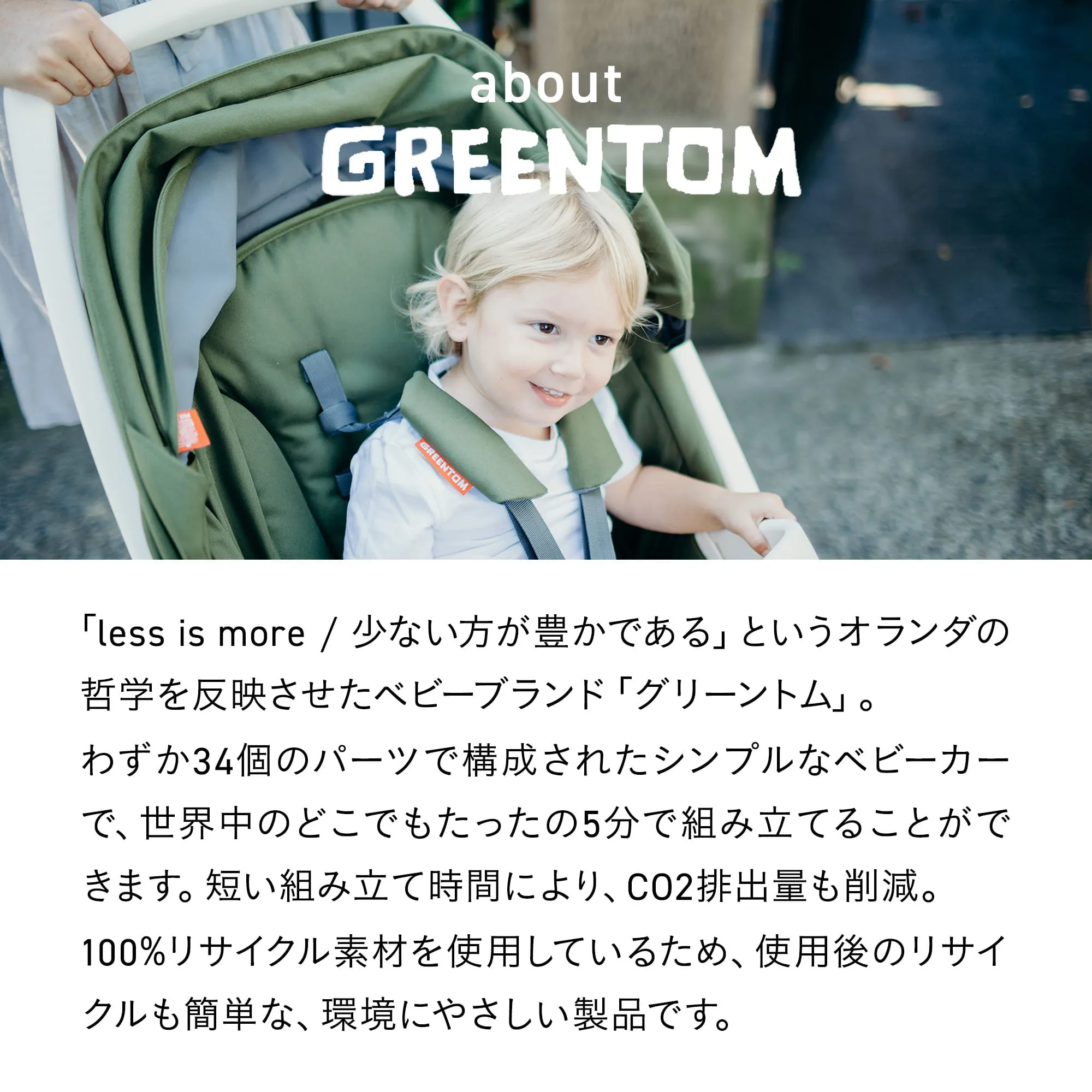 グリーントムクラシック