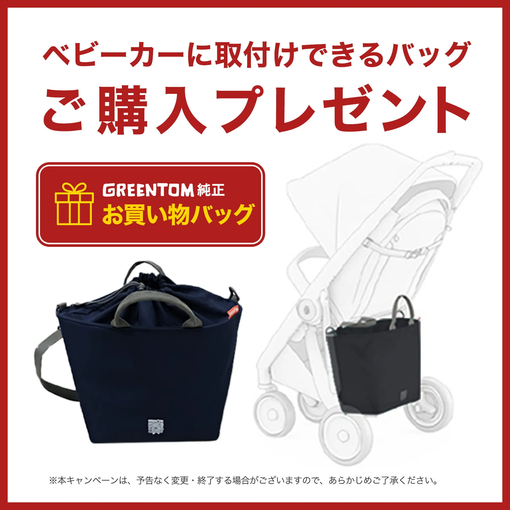 グリーントムクラシック