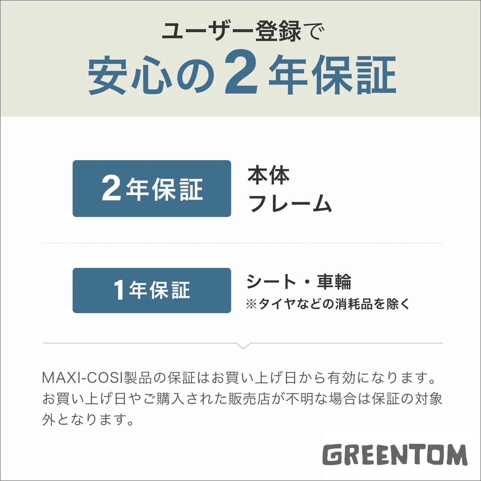 グリーントムクラシック