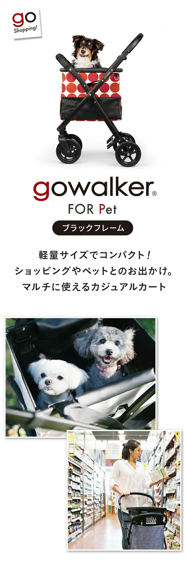 定番お買い得エアバギー ゴーウォーカー セット 犬