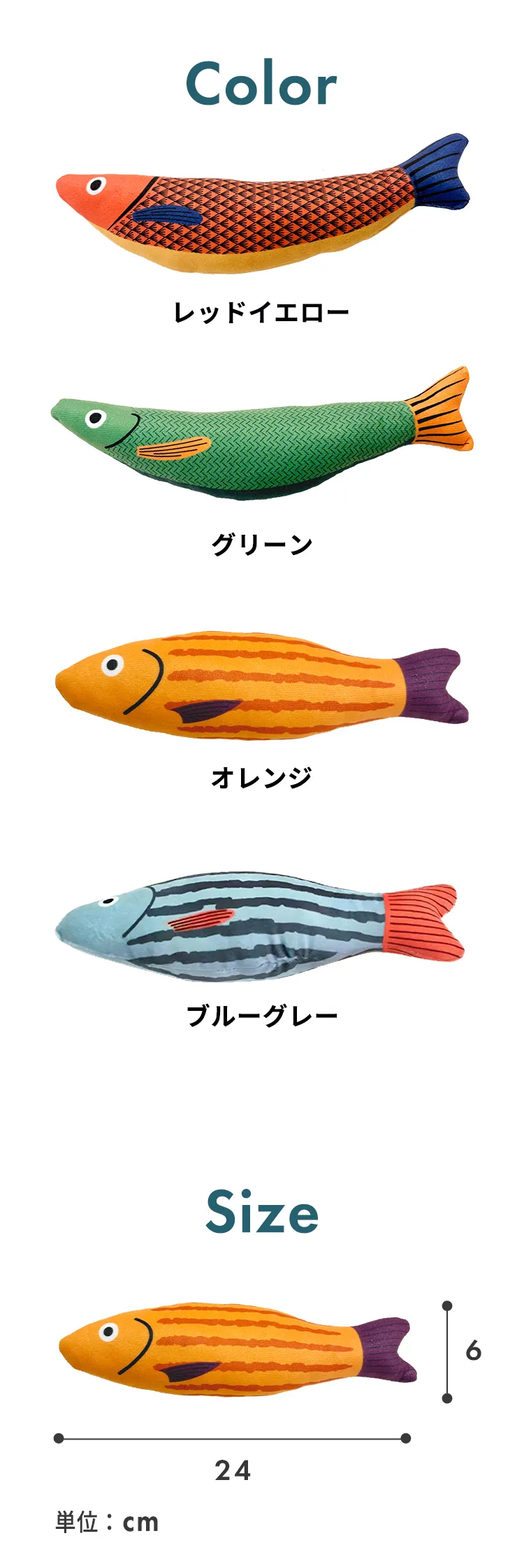 ハイドリーム キャットニップ フィッシュトイ