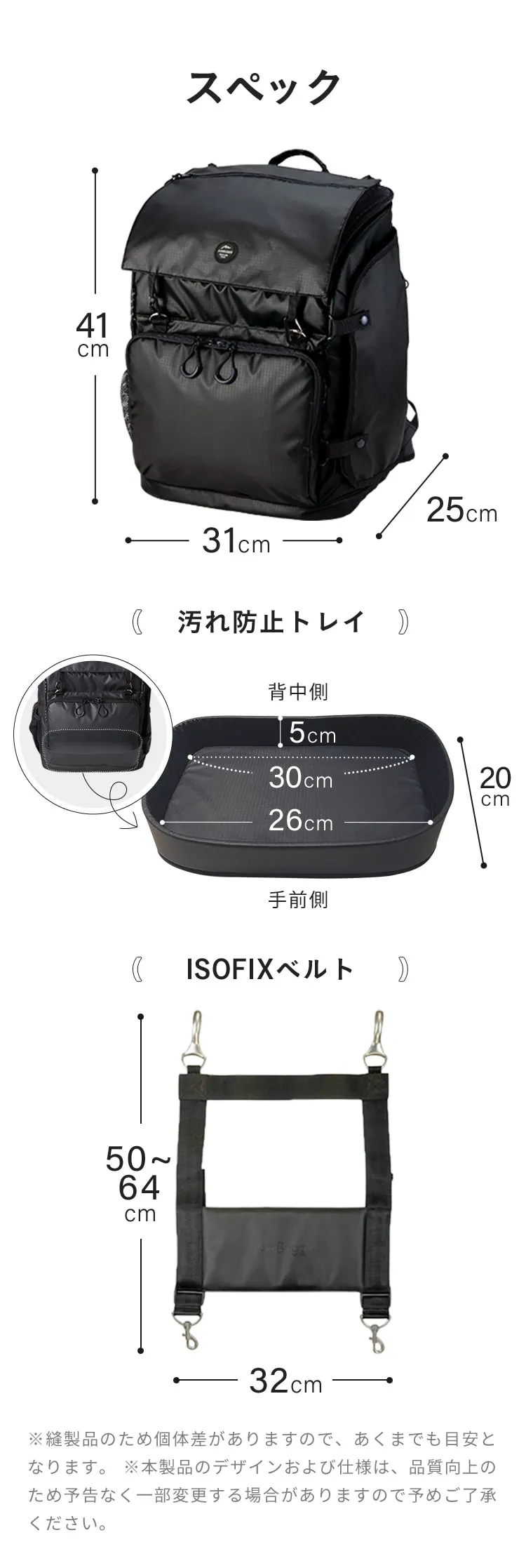 3WAYキャリーリュック ISOFIX車載ベルトセット