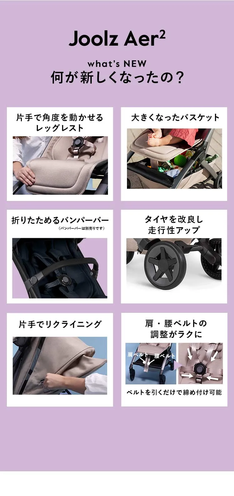Joolz Air 2 ジュールズエアツー