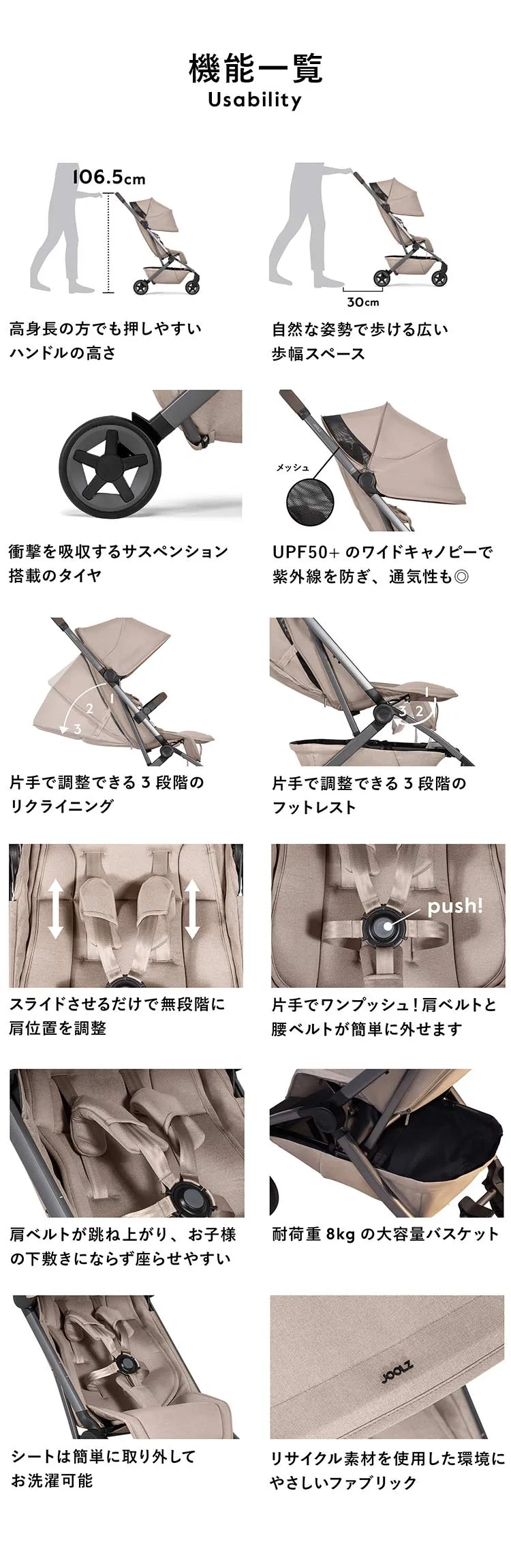 Joolz Air 2 ジュールズエアツー
