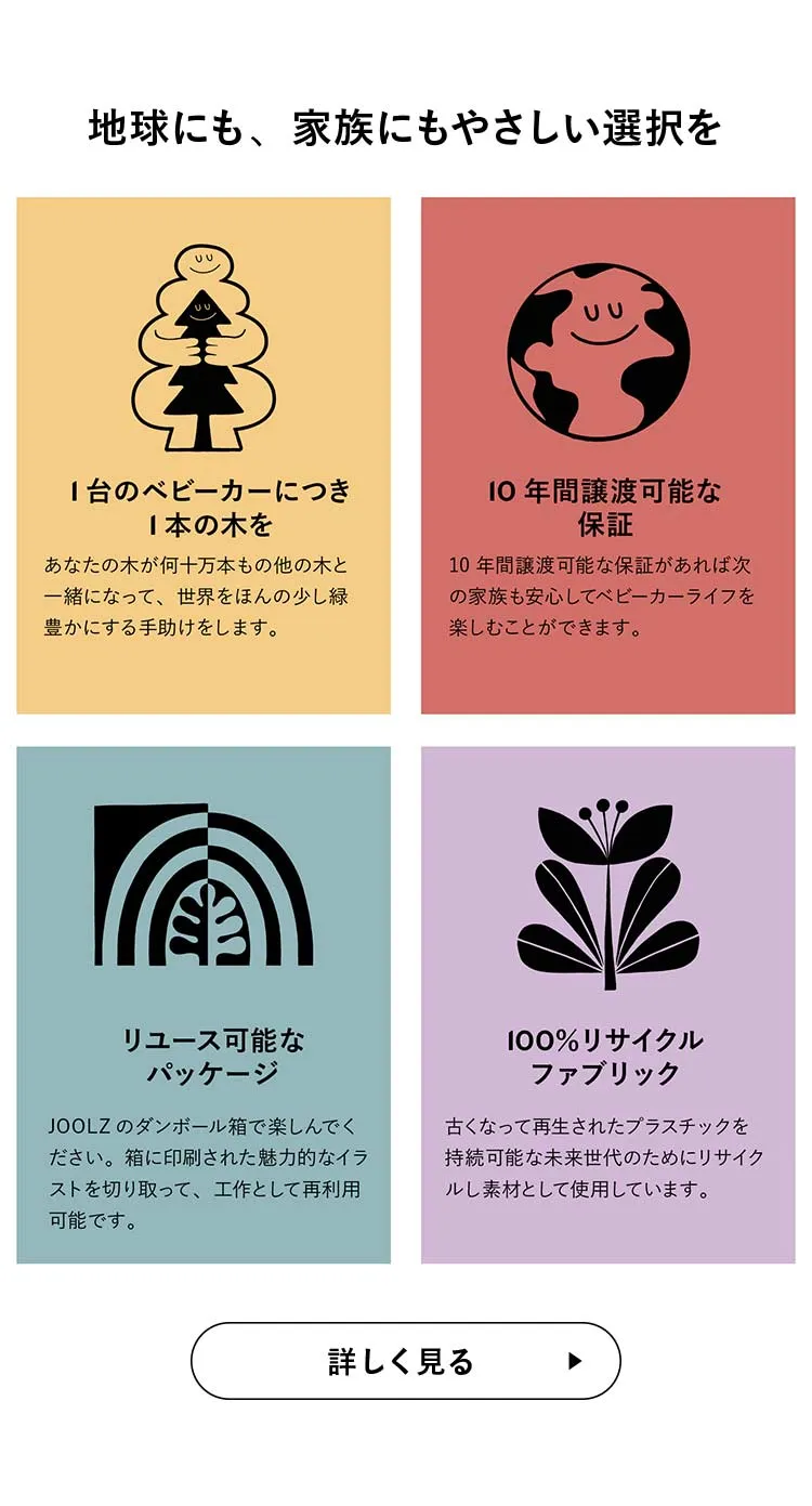 Joolz Air 2 ジュールズエアツー