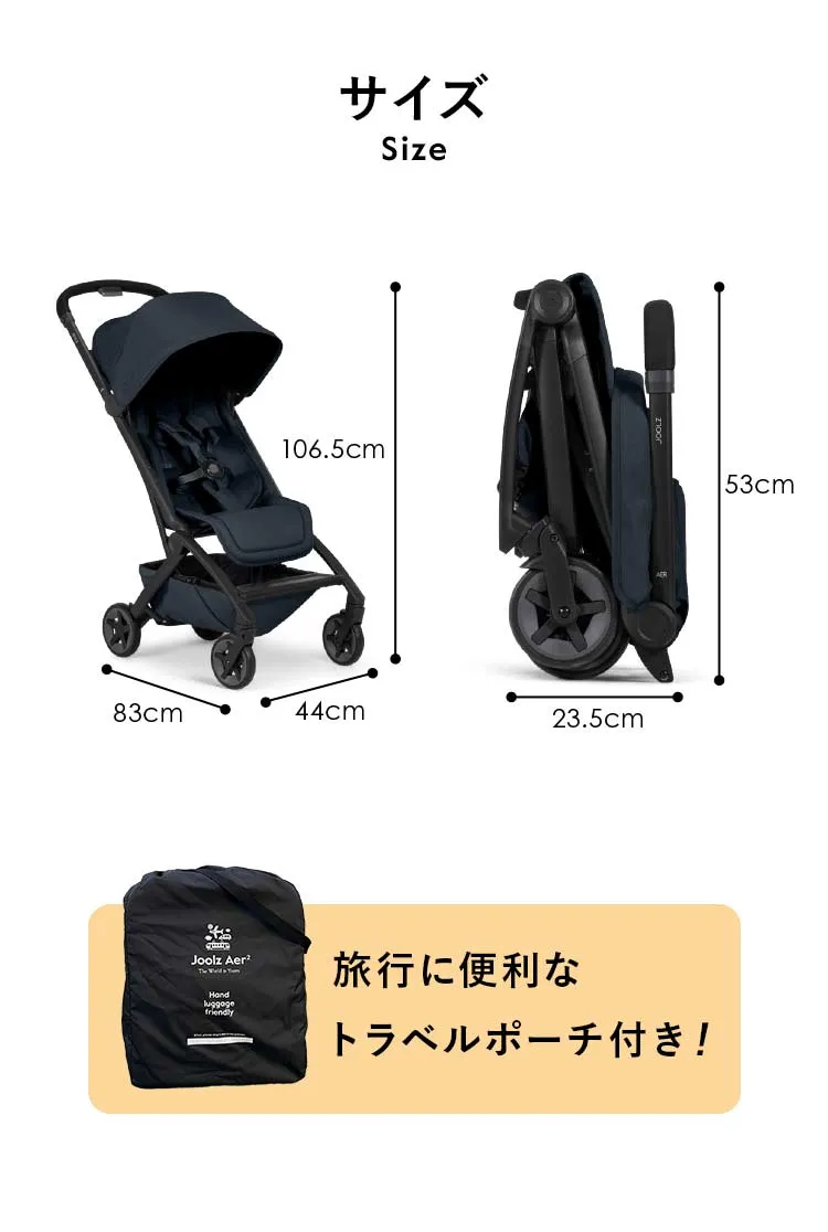 Joolz Air 2 ジュールズエアツー
