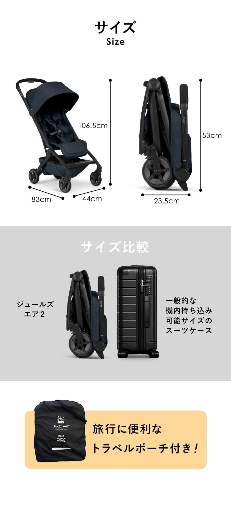 Joolz Air 2 ジュールズエアツー