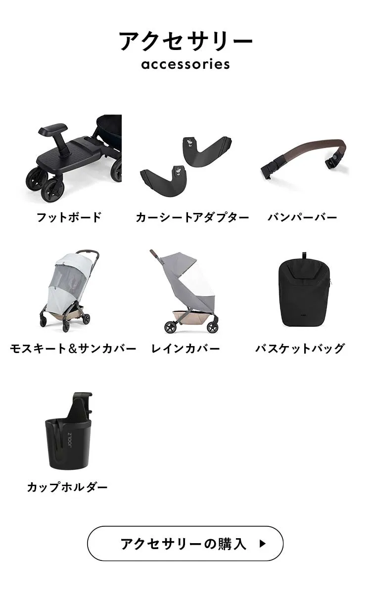 Joolz Air 2 ジュールズエアツー