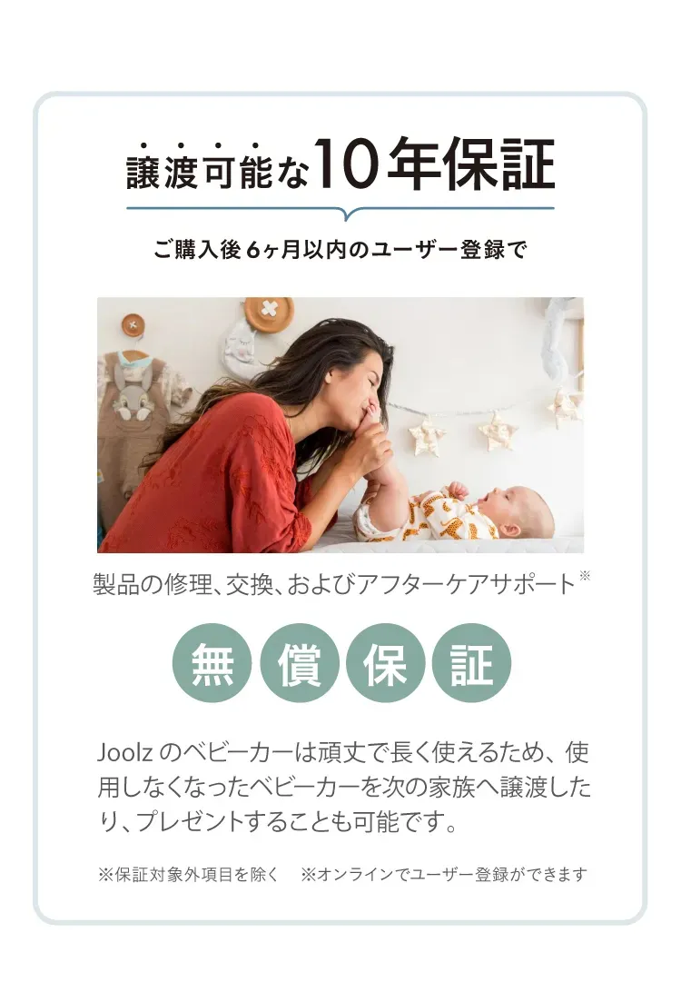 Joolz Air 2 ジュールズエアツー