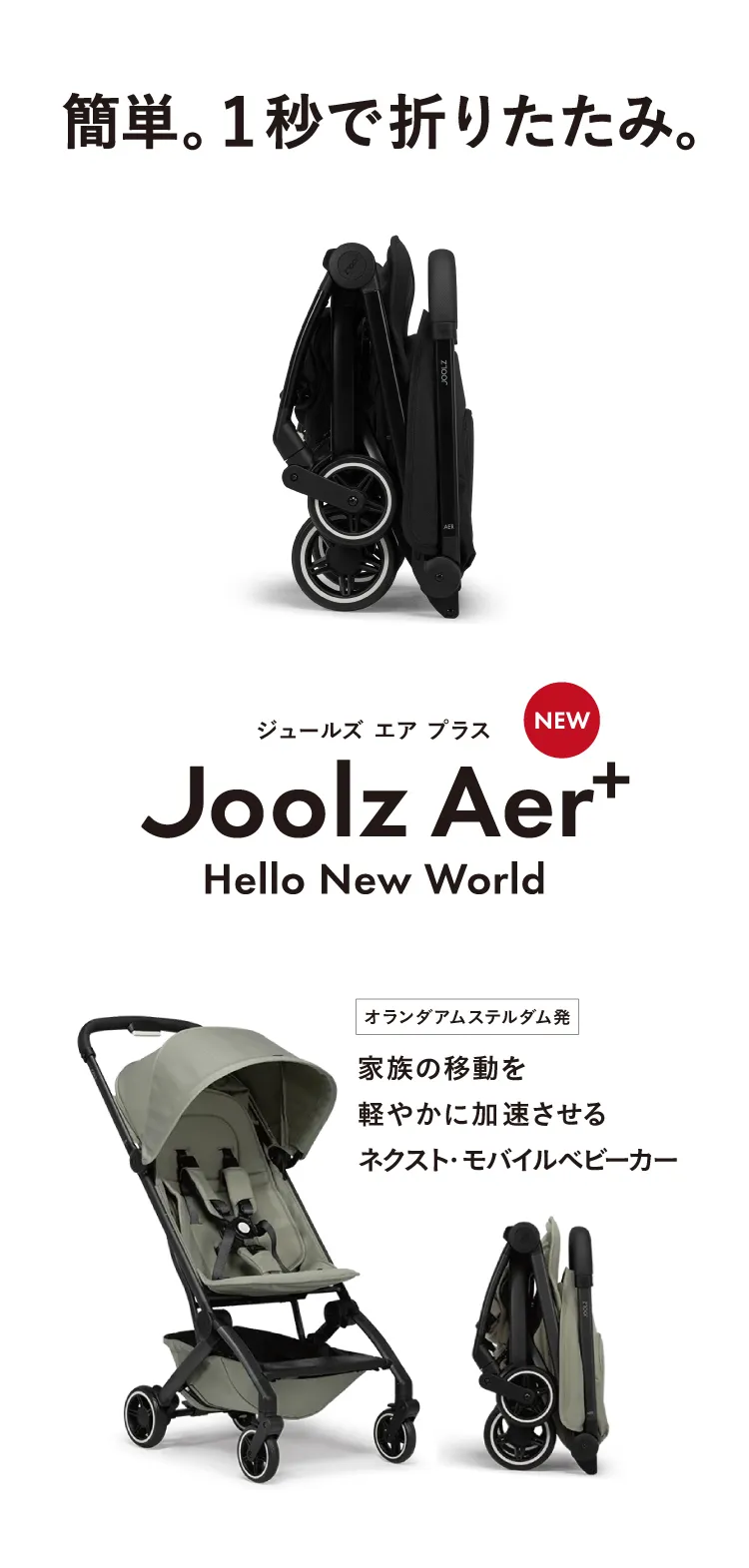 joolz ベビーカー バギー-