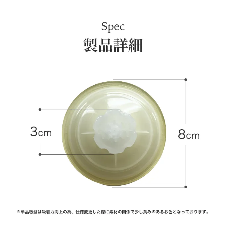 ウィンドウベッド専用吸盤単品