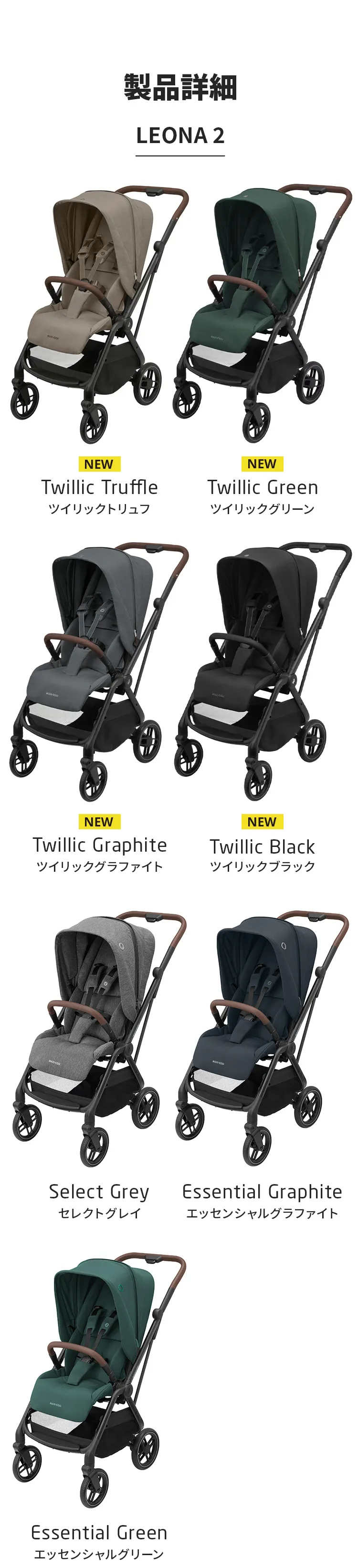 マキシコシ トラベルシステム3点セット