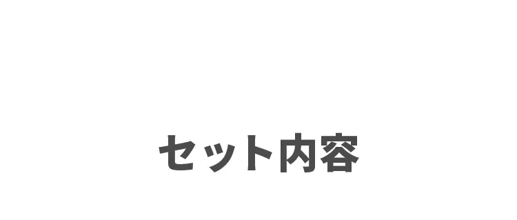 マキシコシ トラベルシステム3点セット