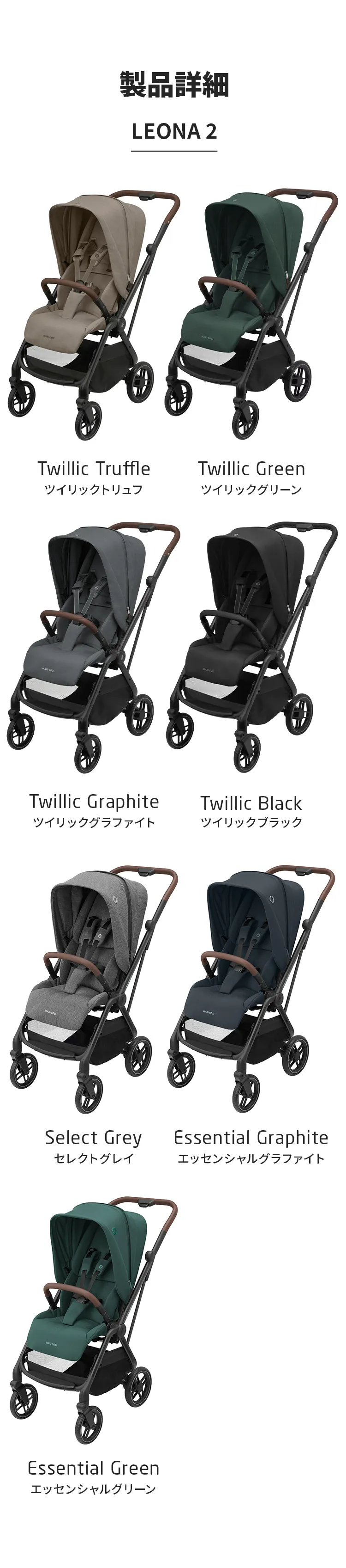 マキシコシ トラベルシステム3点セット