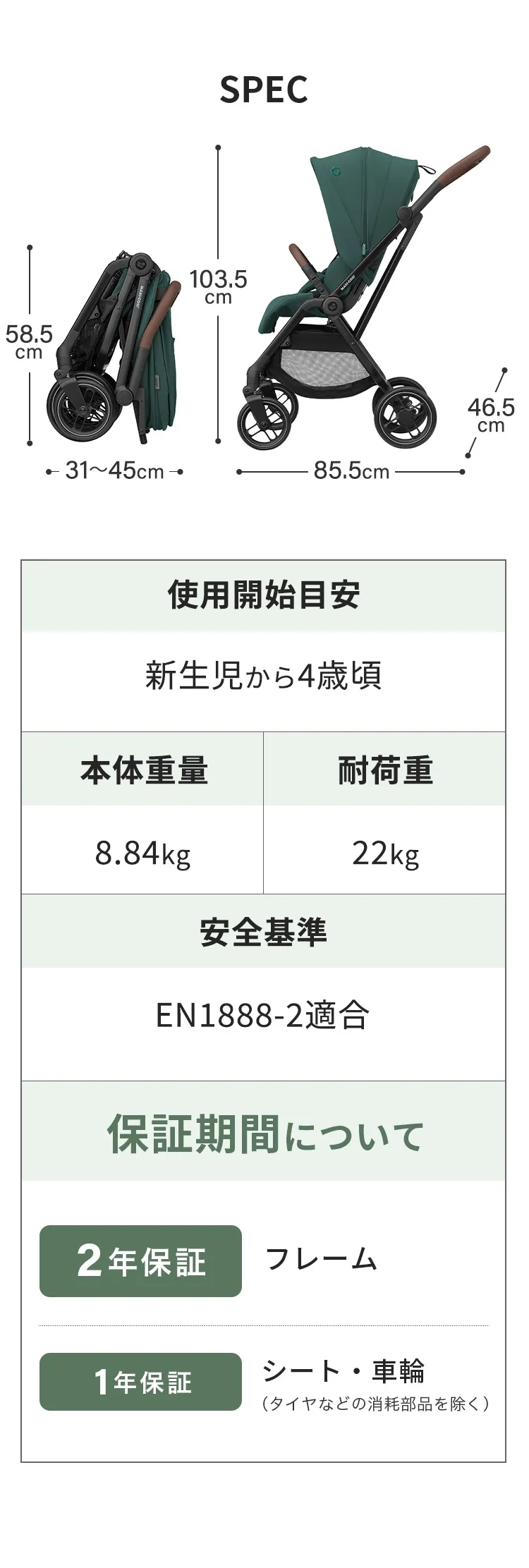 マキシコシ トラベルシステム3点セット