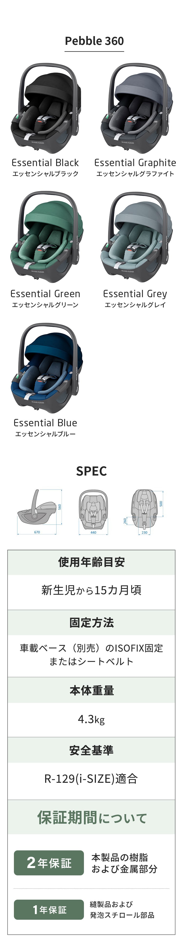 Maxi-Cosi PEBBLE 360 ESSENTIAL GRAPHITE ペブル 360 エッセンシャルグラファイト - 1