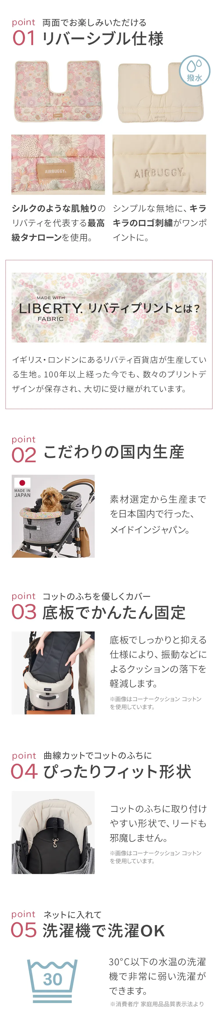 コーナークッション リバティ