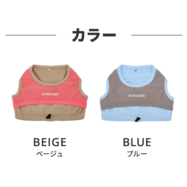 マンダリンブラザーズ クーリングベスト