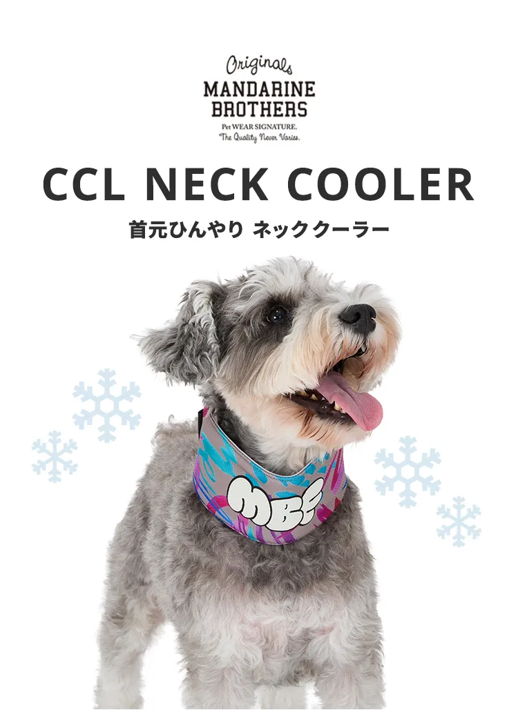 マンダリンブラザーズ ネッククーラー