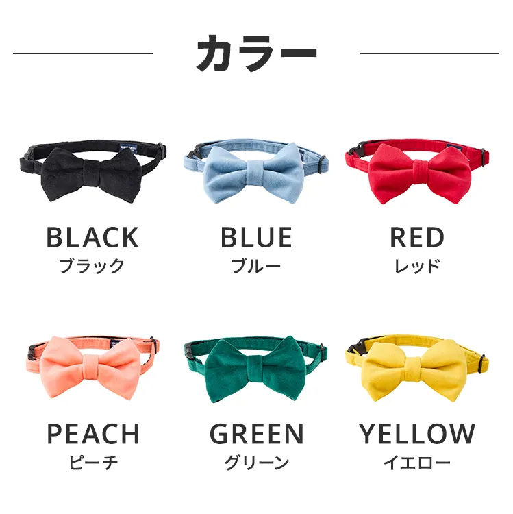 マンダリンブラザーズ ボウタイ