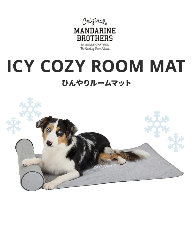 マンダリンブラザーズ アイシーコージーミニマット
