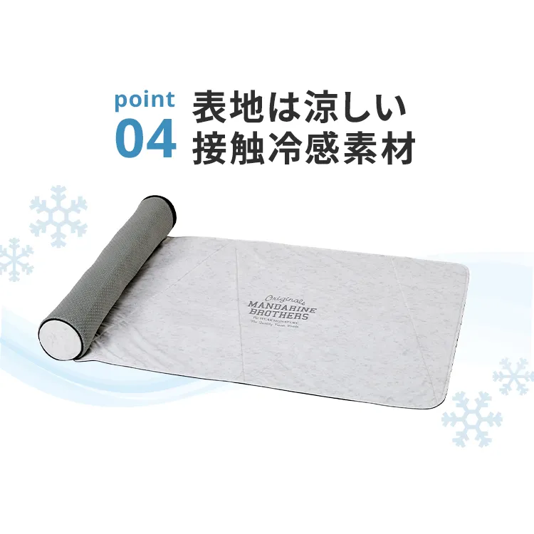 マンダリンブラザーズ アイシーコージーミニマット