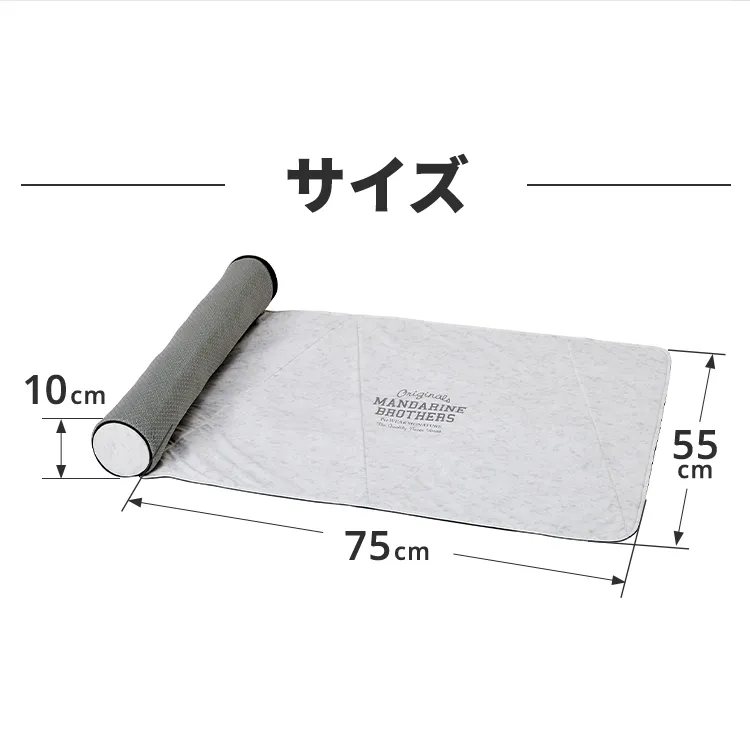 マンダリンブラザーズ アイシーコージーミニマット