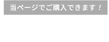 ウォータープロテクト マルチケープ サーモライトエコメイド