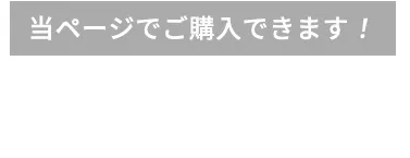 ウォータープロテクト マルチケープ サーモライトエコメイド