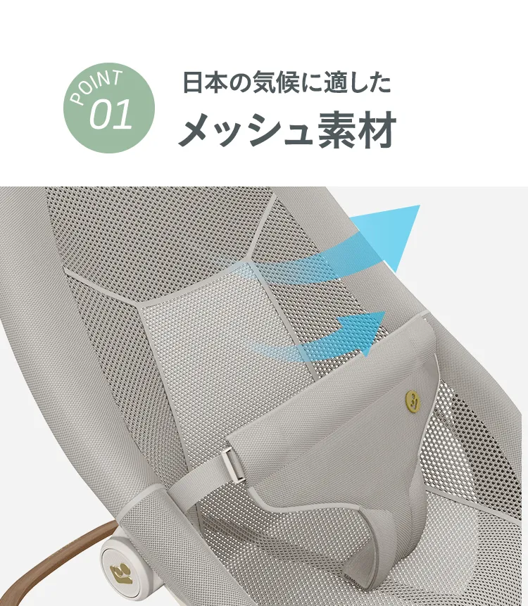 マキシコシ バウンサーシート ドーヴプロ