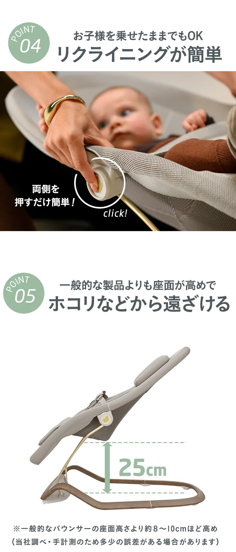マキシコシ バウンサーシート ドーヴプロ