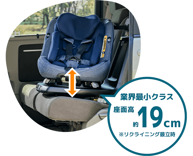 業界最小クラス座面高19cm