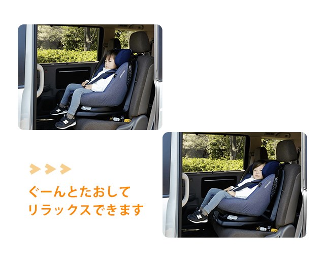 リクライニング