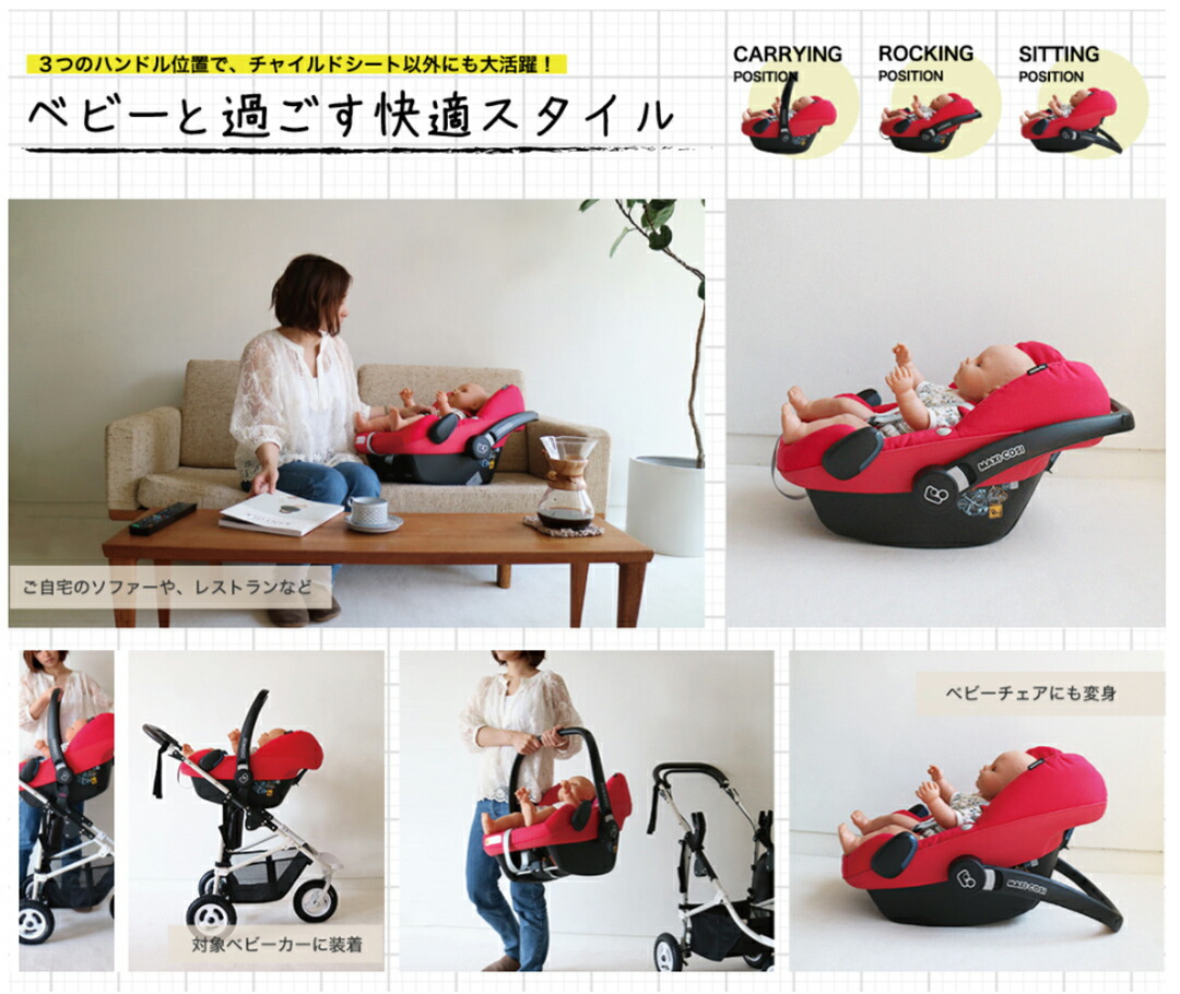 ベビーと過ごす快適スタイル
