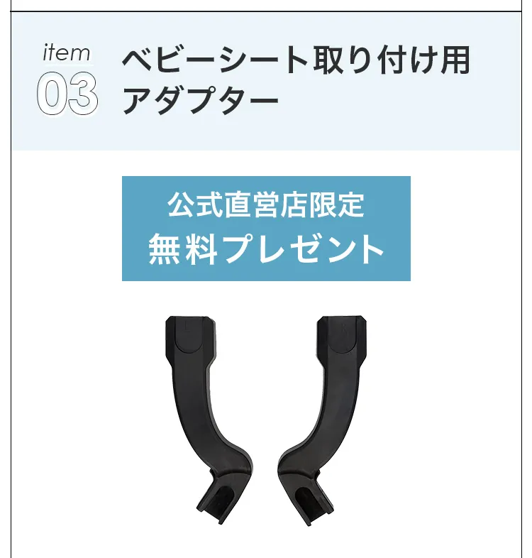 マキシコシ トラベルシステム3点セット
