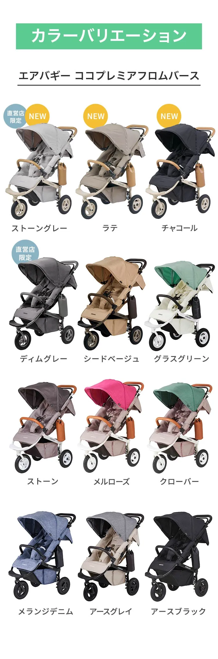 ベビートラベルシステム３点セット