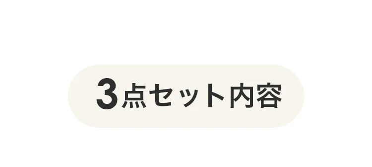 ベビートラベルシステム３点セット