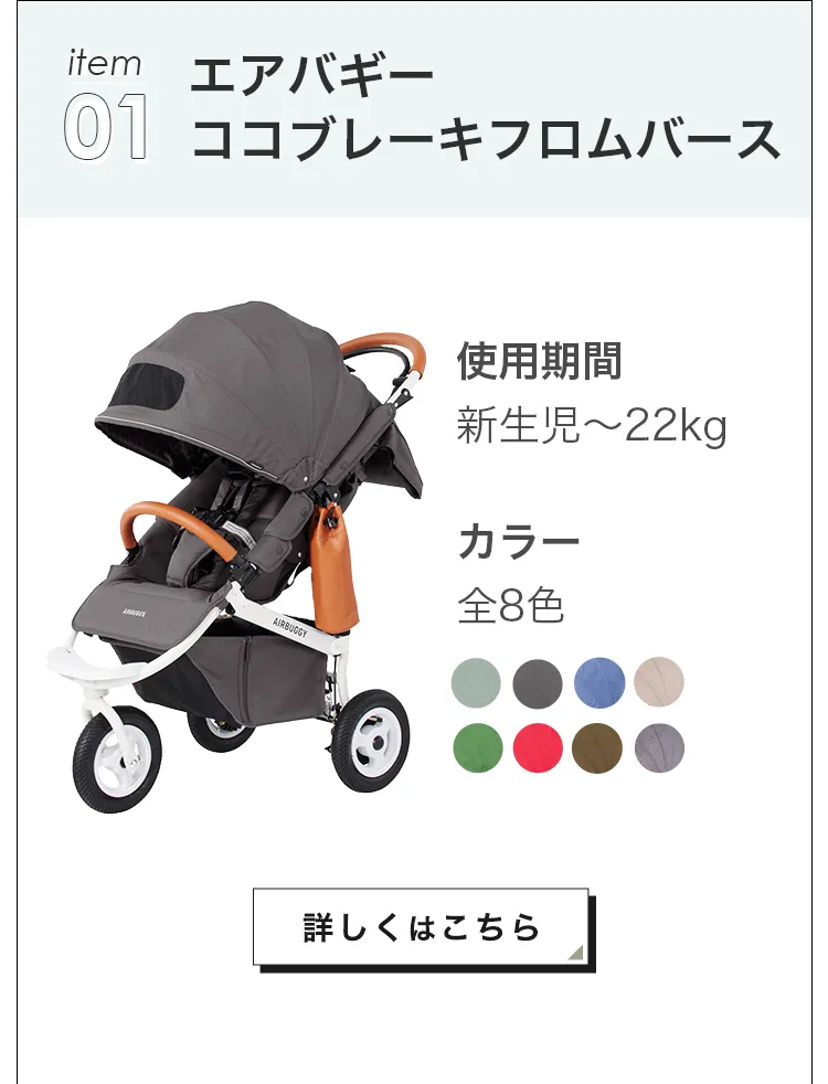 ベビートラベルシステム３点セット