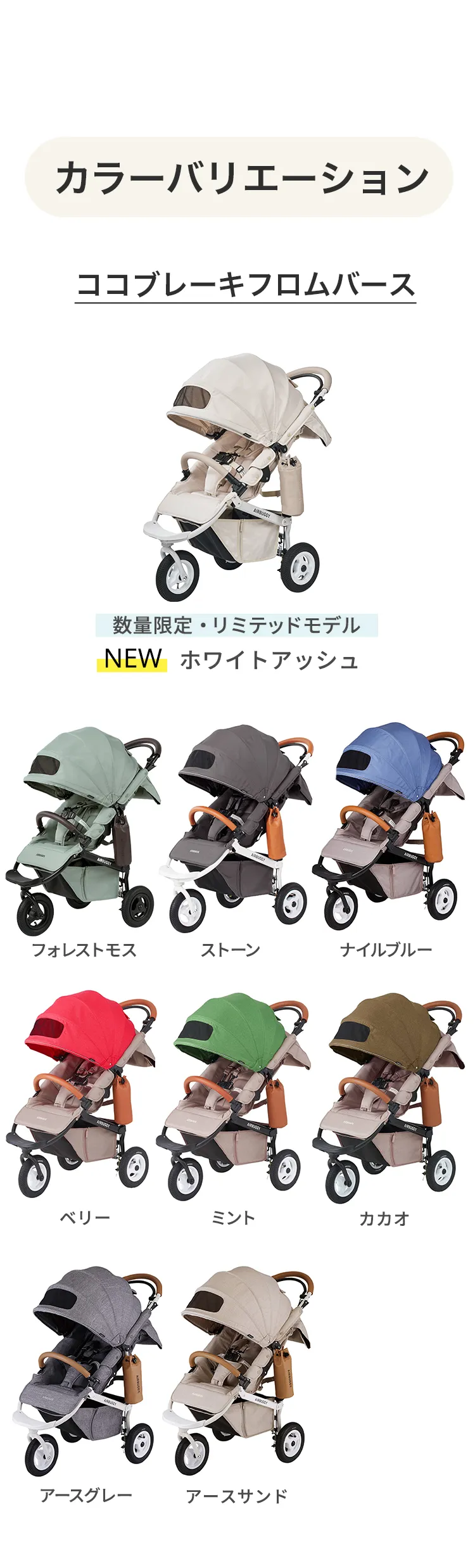 ベビートラベルシステム３点セット