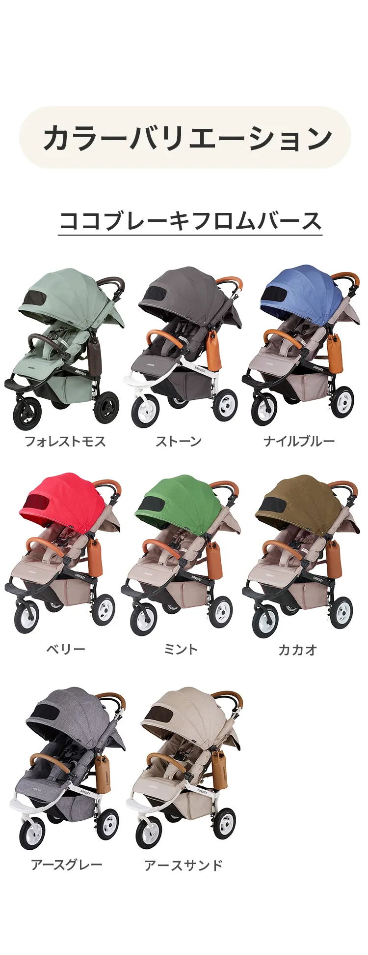 ベビートラベルシステム３点セット