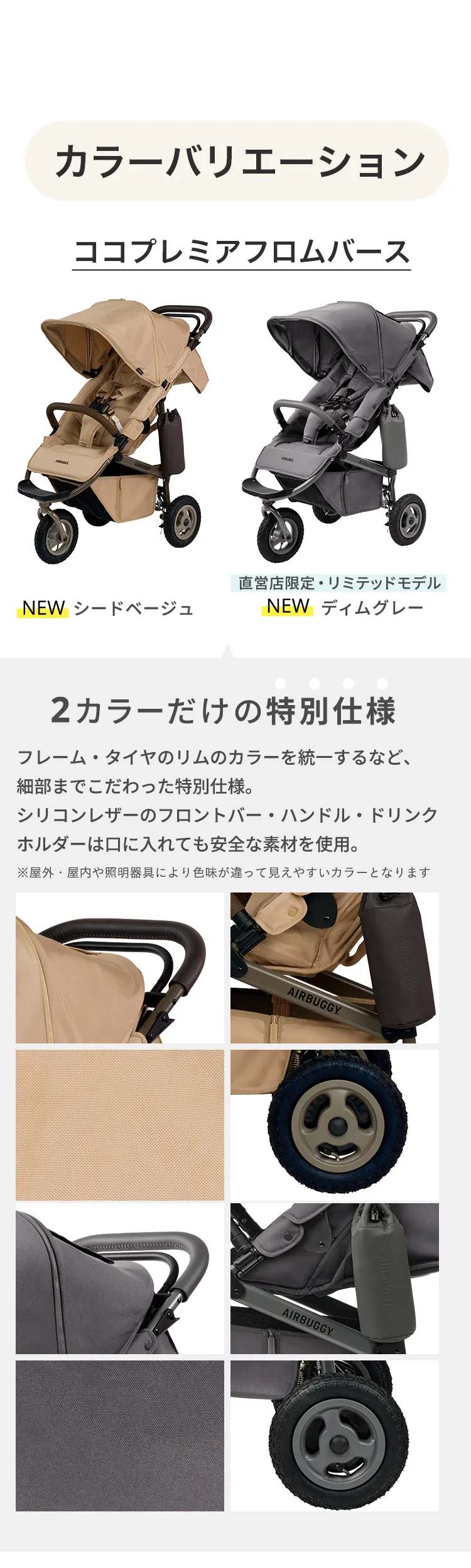 ベビートラベルシステム３点セット